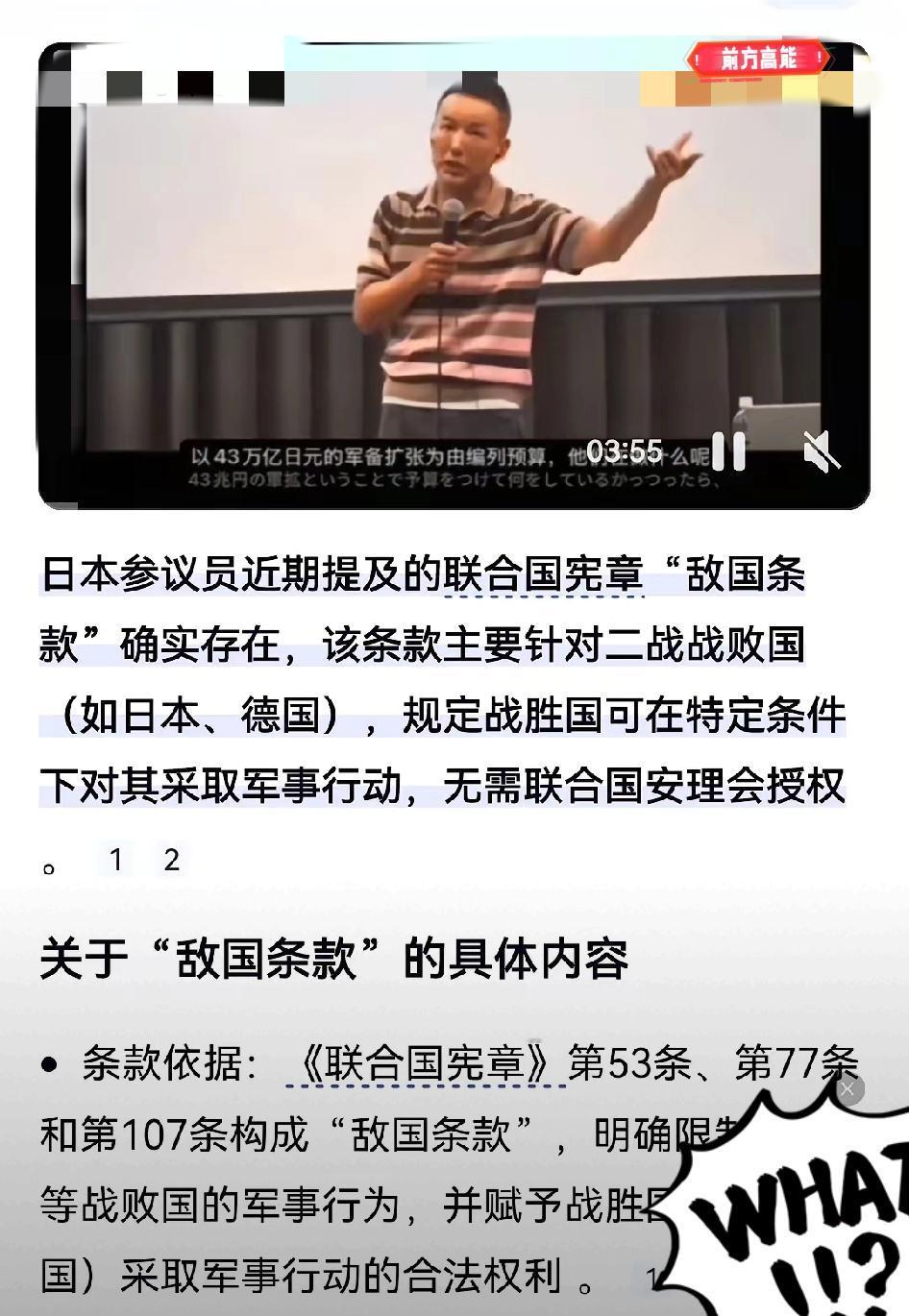 日本议员这话算说到点子上了：中国不用联合国授权，就能对日本采取必要行动，这可不是