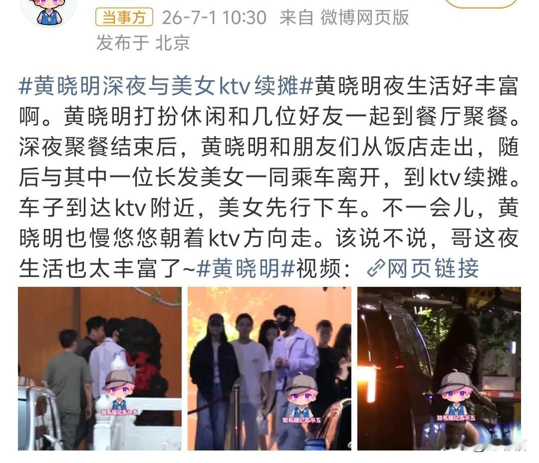 黄晓明前脚在周杰伦演唱会夸昆凌，说她像天使，直言羡慕周董有一个这么好的妻子，后脚