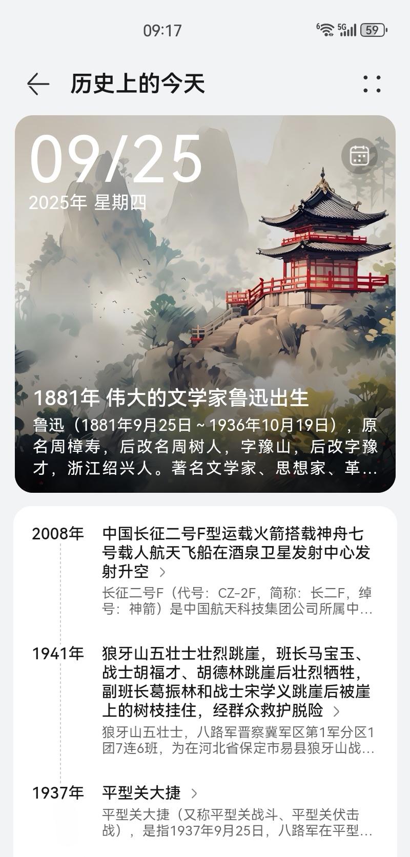 我本来以为今天没啥大事，直到我看到历史上的今天，瞬间就让一个“平平无奇的星期四”