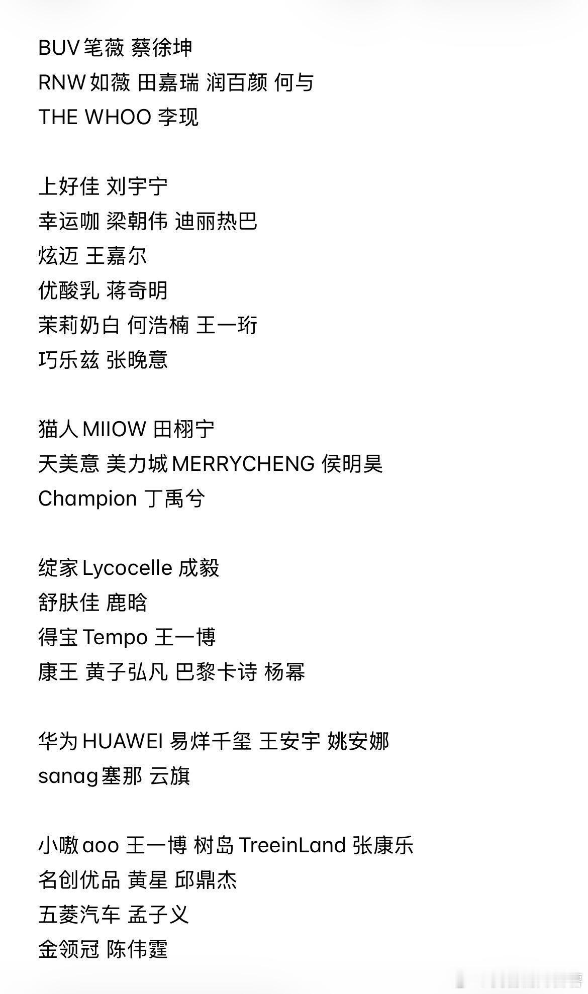 4.19幸运咖臻选咖啡全球代言人迪丽热巴梁朝伟幸运咖品牌代言人 椰椰拿铁THE 