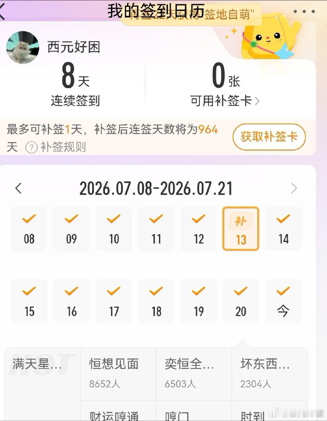我没招了。 
