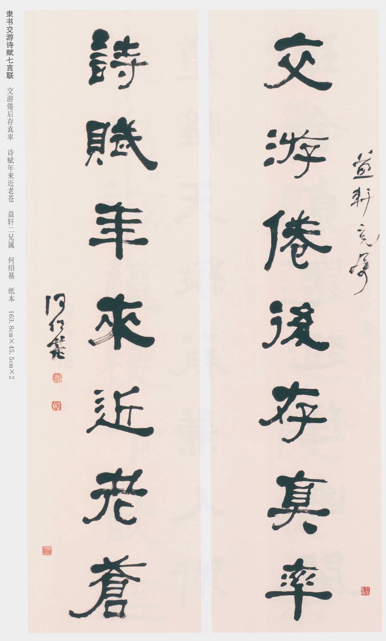 启功批何绍基回腕法是猪手法，这评价算不算过了

启功把何绍基回腕执笔戏称“猪手法
