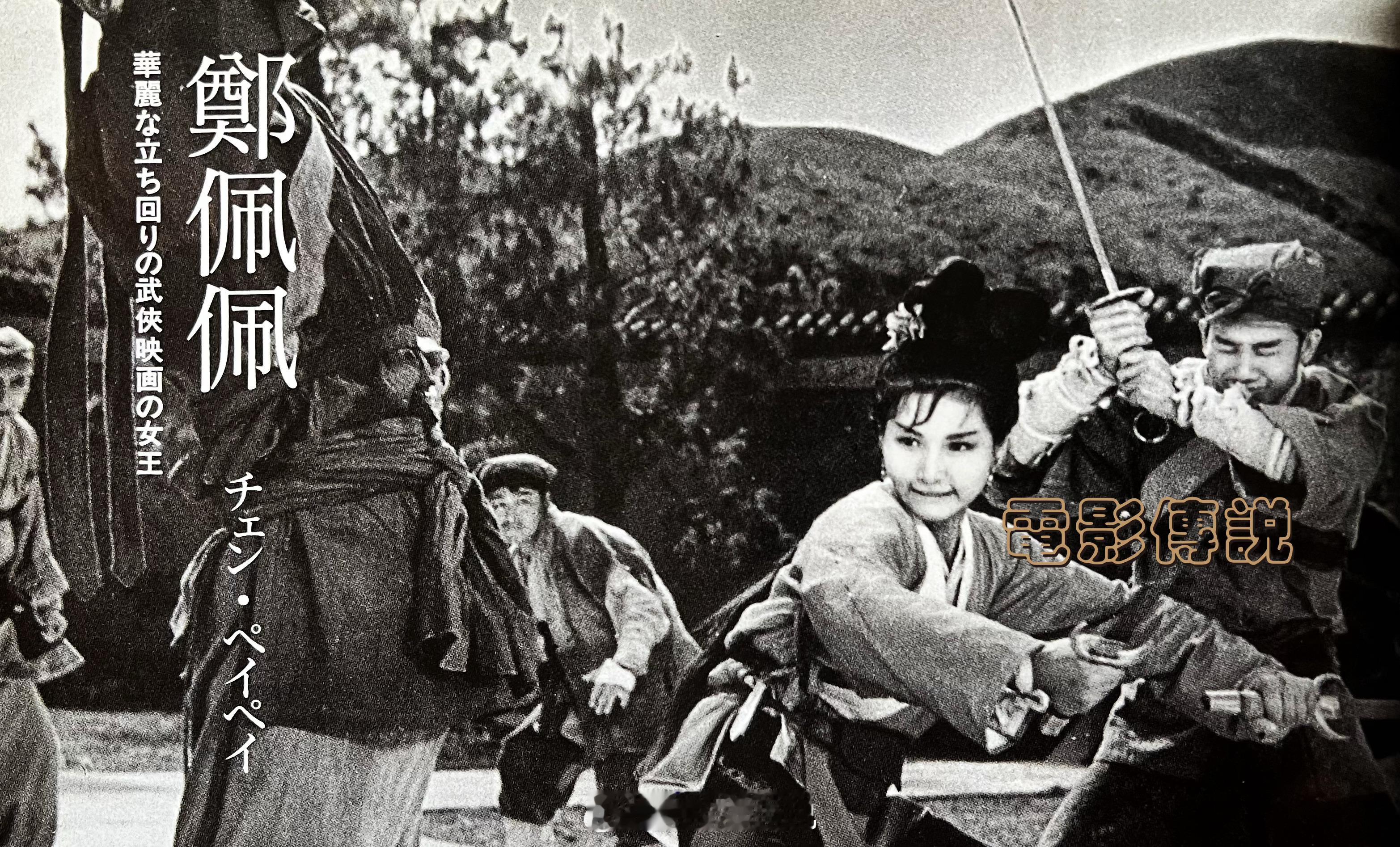 #郑佩佩# 1960年从上海赴港，1963年考入南国实验剧团第二期，结业后签约为