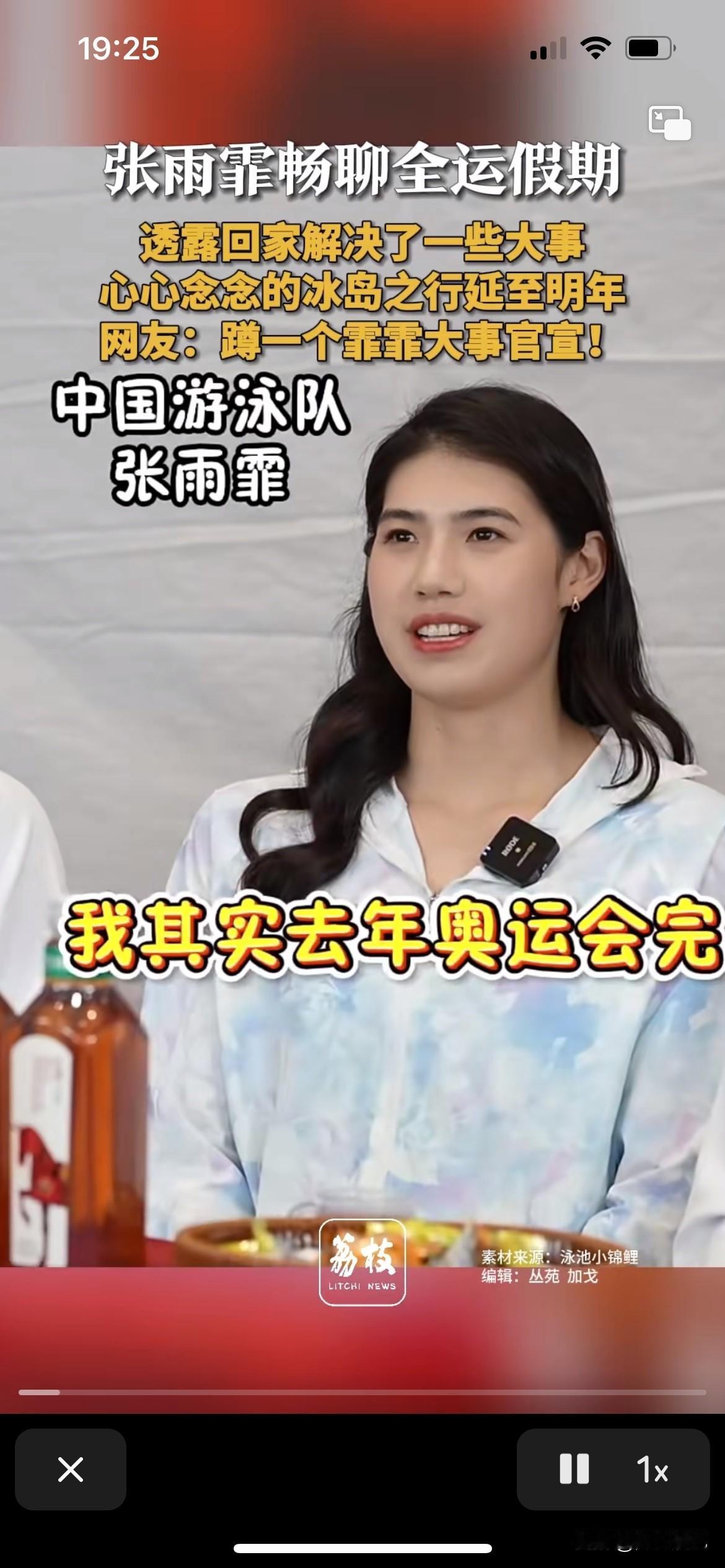 这么大牌的运动员也有遗憾的时候，张雨霏老师说自己还没有去过冰岛，而且是超级想去，