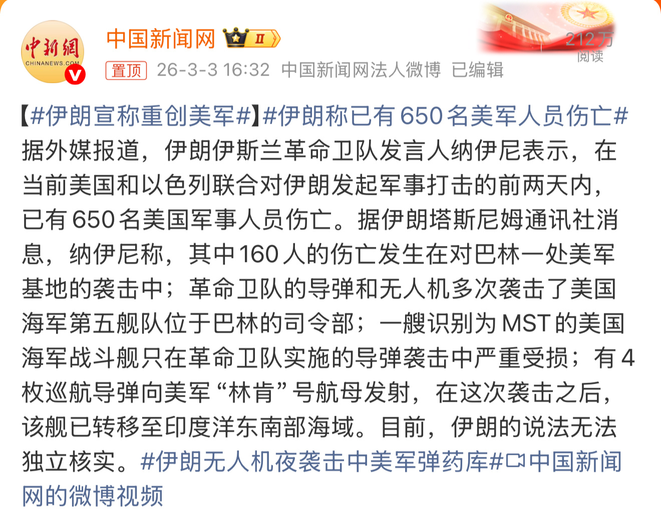 伊朗宣称重创美军 ，不用太纠结重创不重创，重创不重创也就那么回事。当然，重创了对