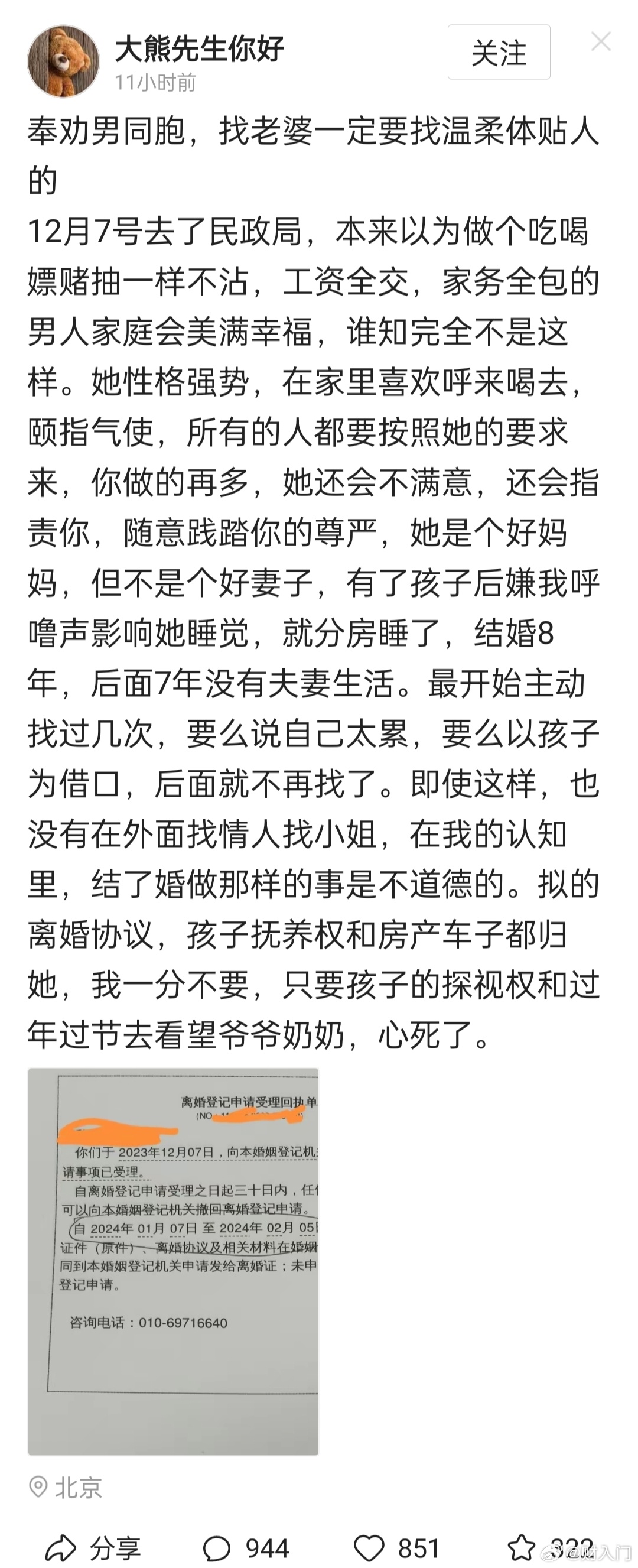 夫妻过日子相互体谅吧！不要老是指责对方的缺点，也要想想对方的好。有矛盾分歧也要懂
