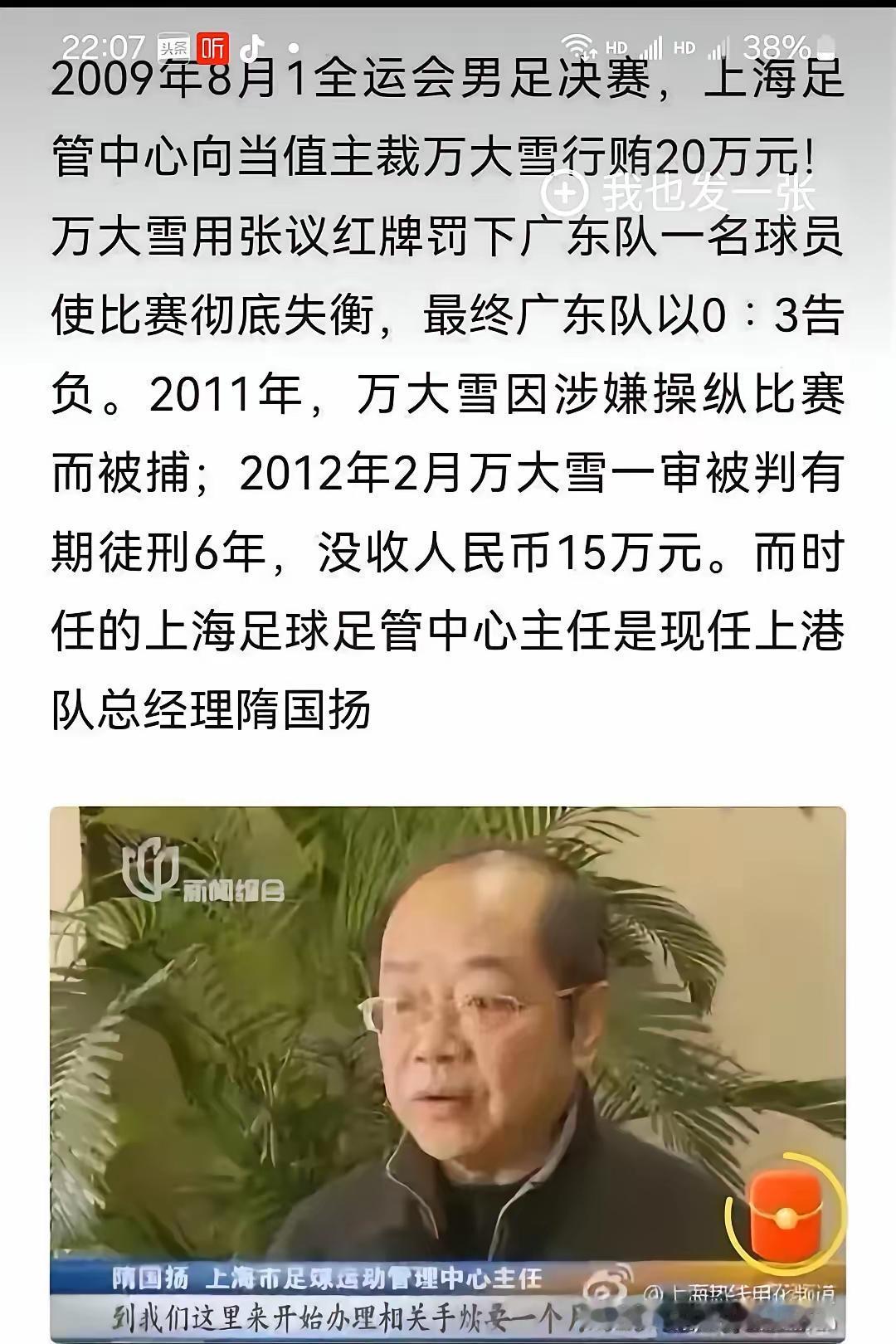某俱乐部在被足协处罚后把时间设定在了14年到17年，可以是因为18年忽然来到了中