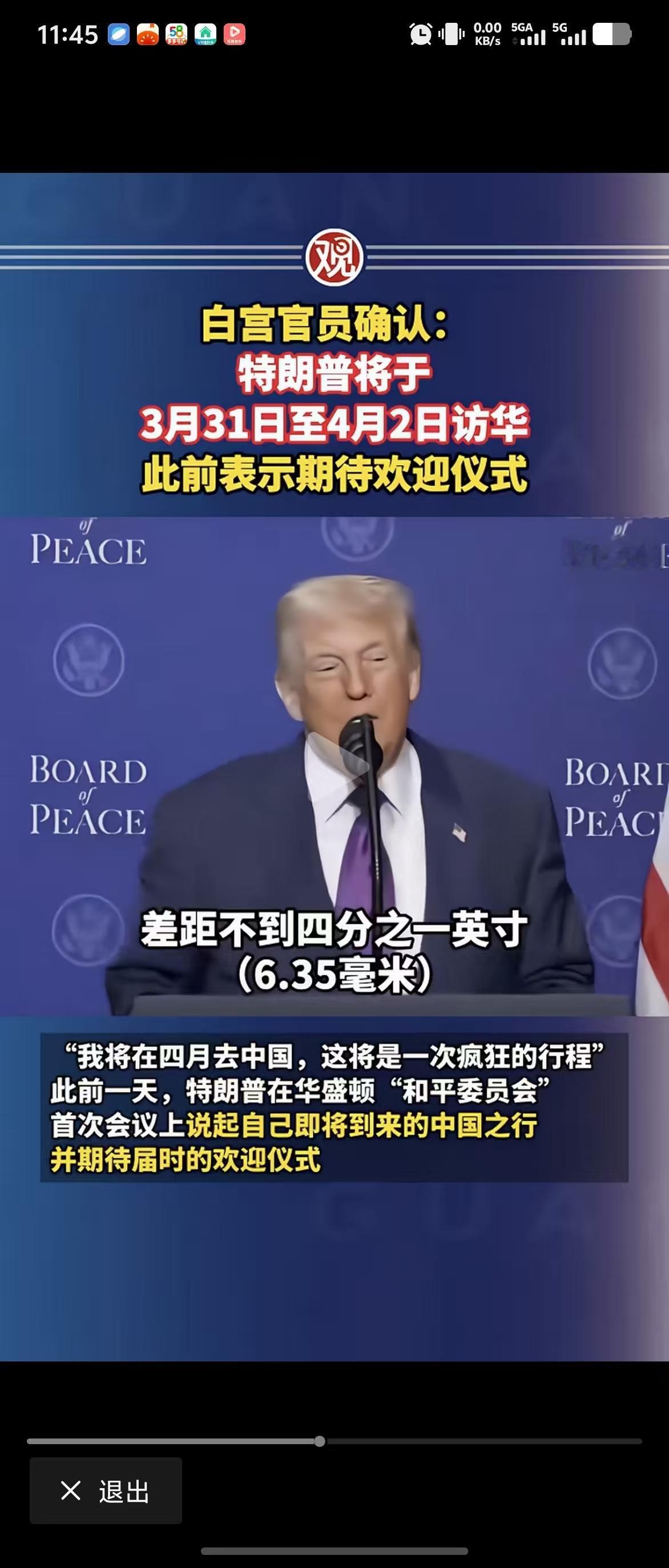 白宫官员确认：特朗普将于3月31日至4月2日访华
此前表示期待欢迎仪式