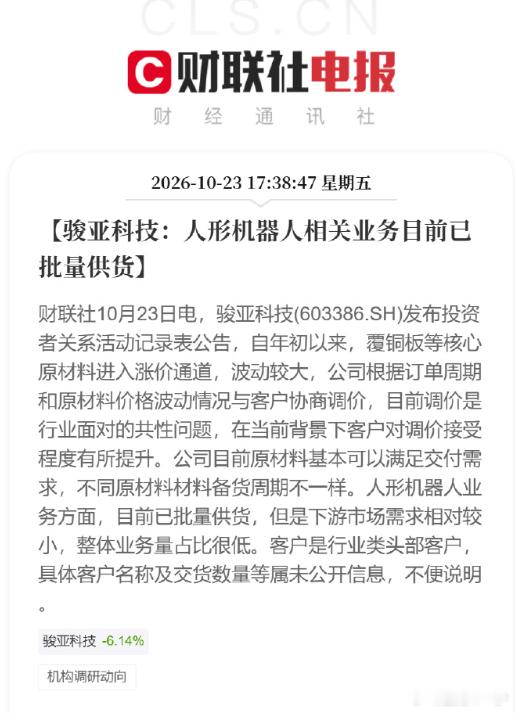越来越多的佐证，证实订单已经开始批量生产了。 ​​​