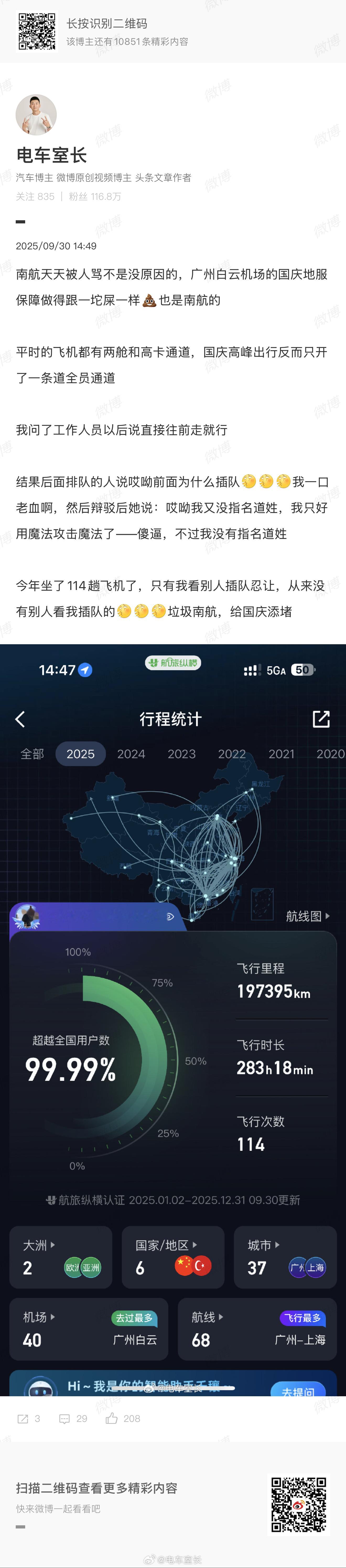 30号发生的南航的事情客服给我打电话了证实是现场的地服人员没有按照服务标准执行工