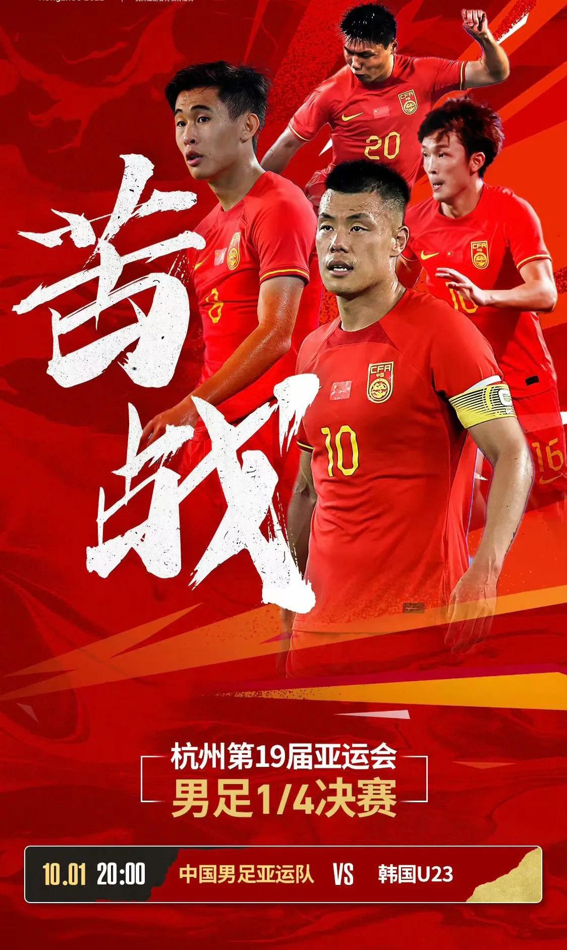 今晚重头戏，希望赛后不是20年内国足不变的标题和主题。