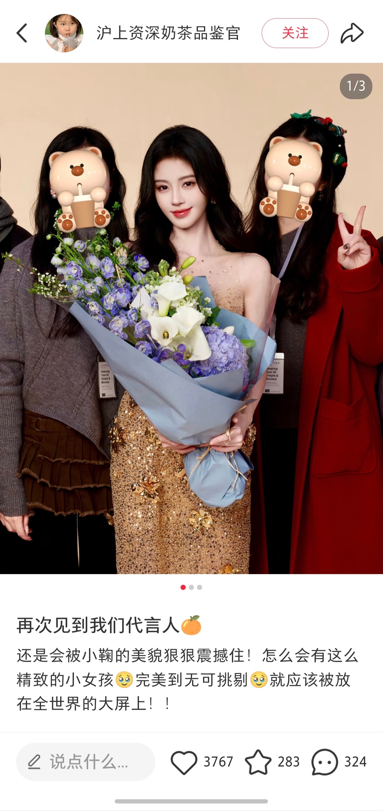 天南地北小鞠最美沪上阿姨品牌全球代言人鞠婧祎