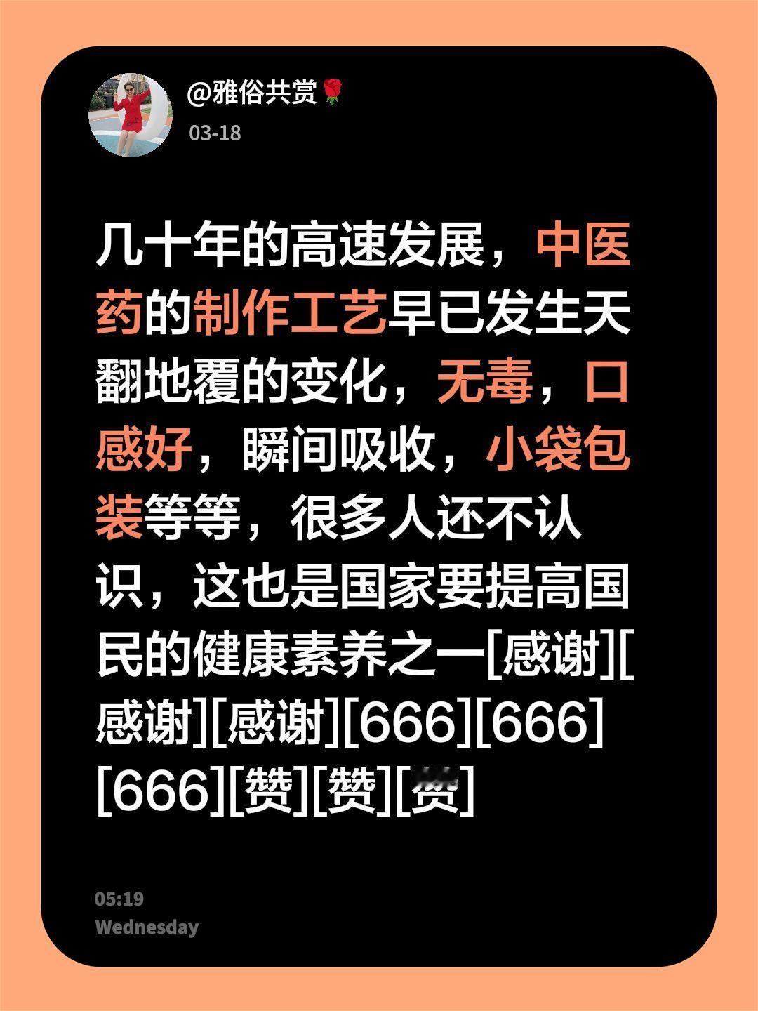 我评论了@郜铖说股权 的作品：
几十年的高速发展，中医药的制作工艺早已发生天翻地