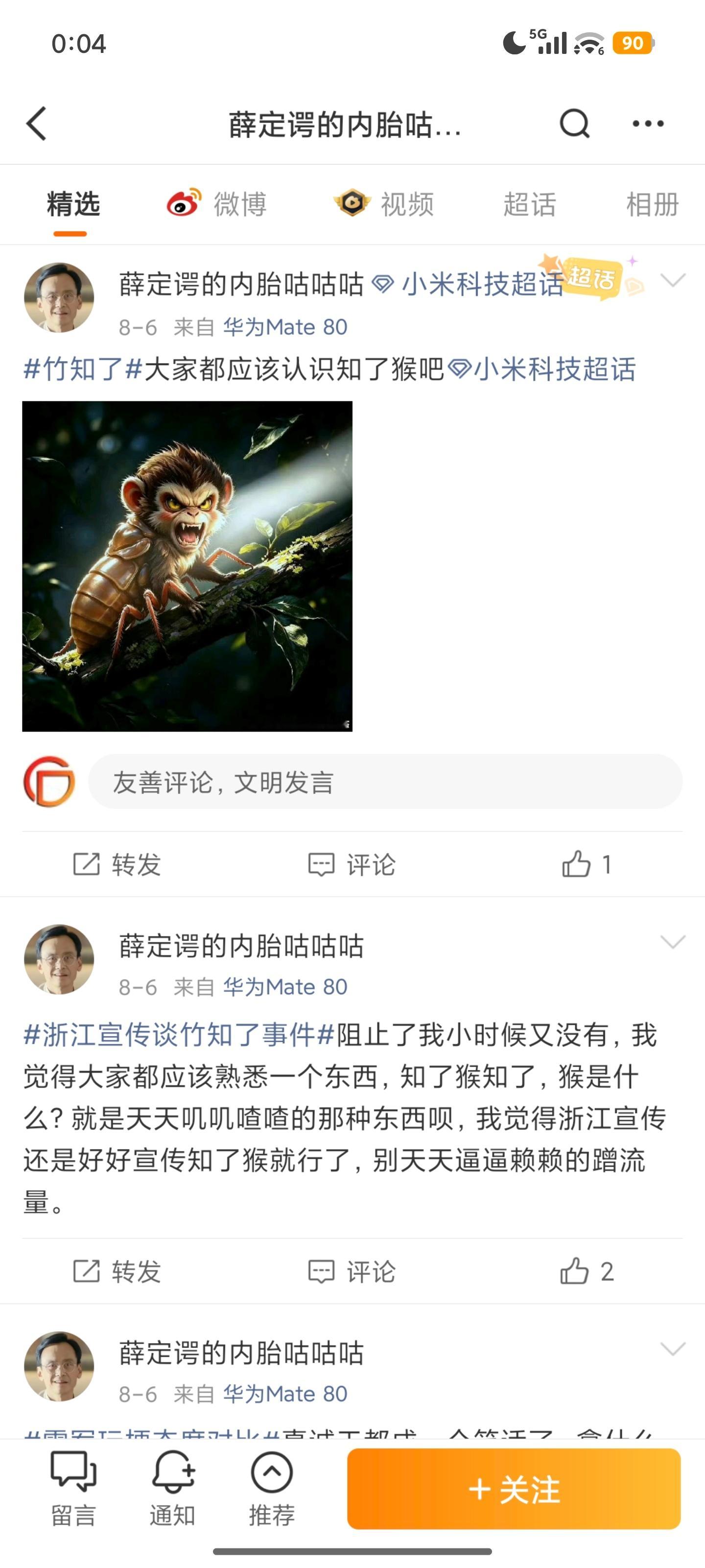 是不是对这种三观不正太包容了？ 