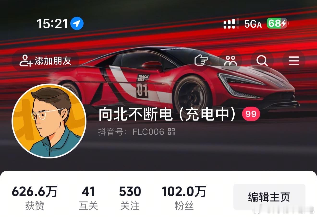 给各位兄弟们预告一下，今晚21:00在抖子来一场直播（播间如图），和 聊聊近期热