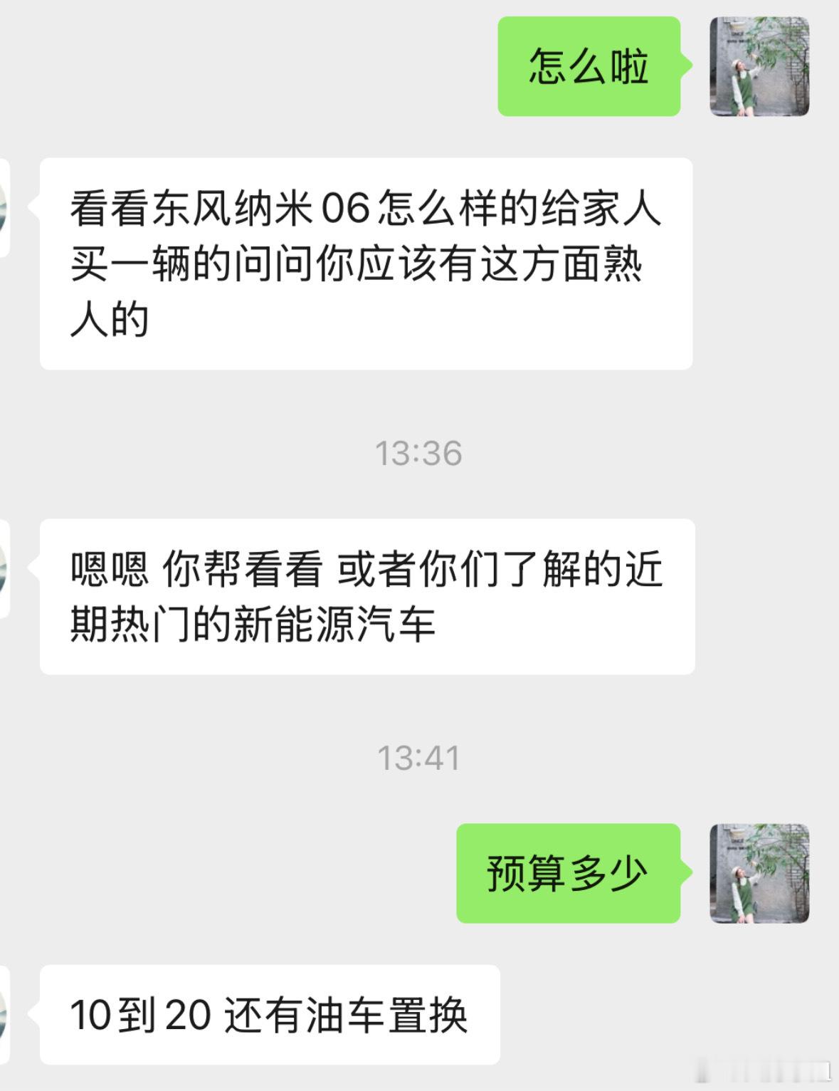 有懂油车置换的大佬嘛？[举手]预算10-20w可以油车置换的纯电SUV坐标江浙沪
