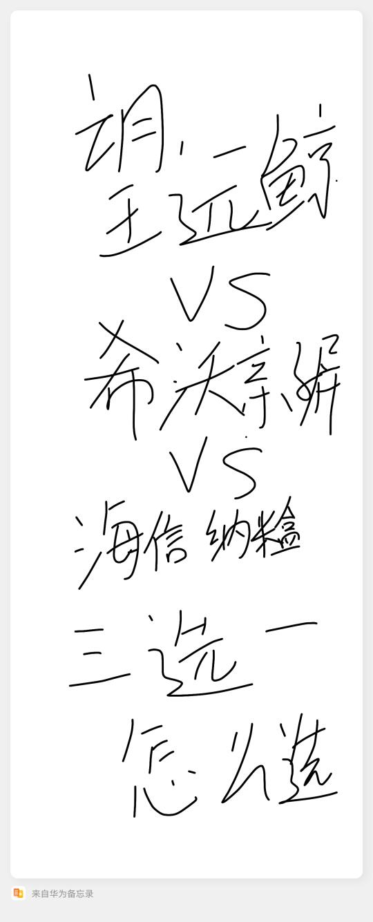 互动大屏三选一？怎么选？