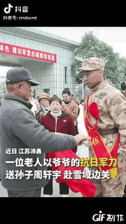 “没想到上人民日报了！”江苏沛县，爷爷将一把抗战军刀郑重的交付给孙子，送他奔赴雪