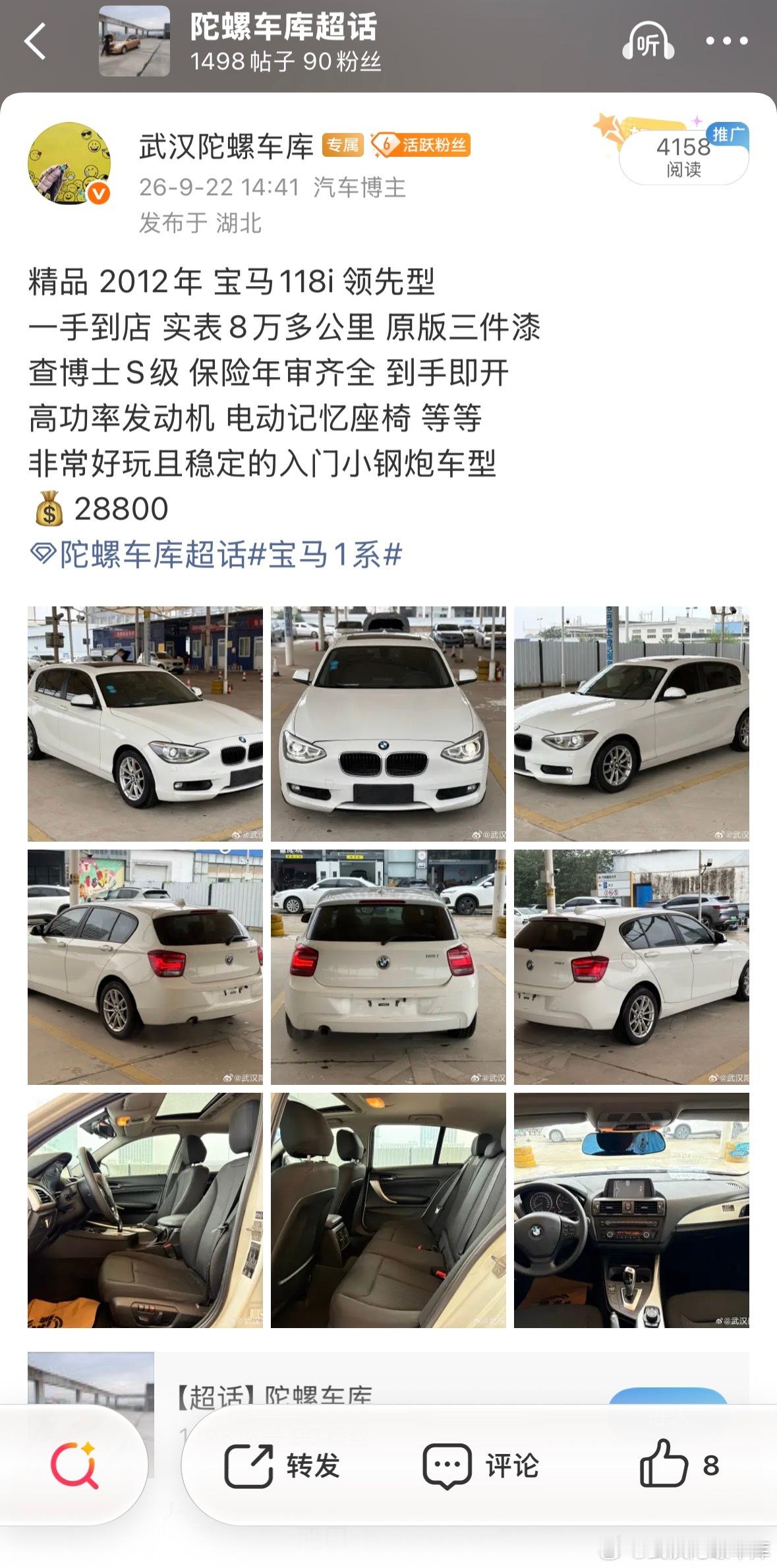 精品2012年宝马118i领先 已售🛫难得的一手车+小公里+素车精品直发广东梅