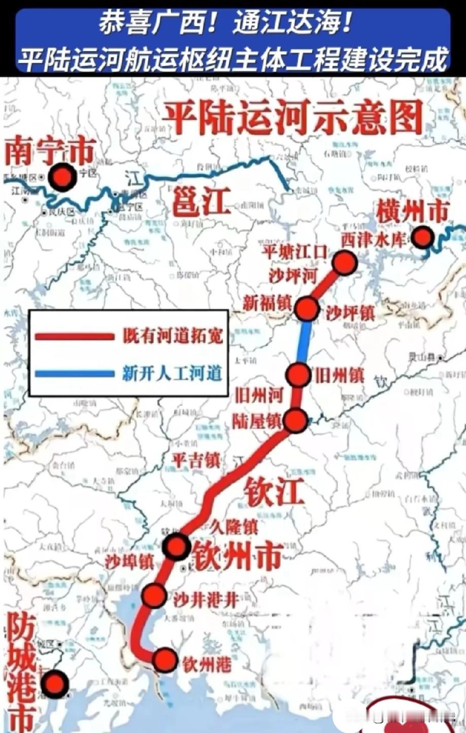广西自治区的发展机会来了，平陆运河航运枢纽主体工程建设完成，等未来这条通江达海的