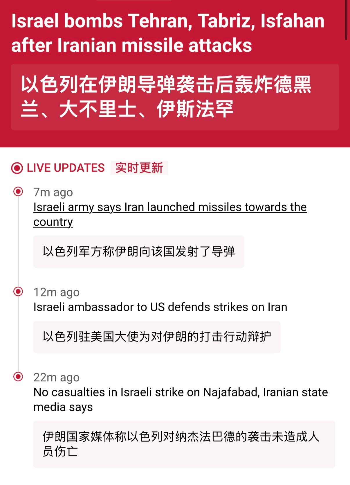 🔻伊朗称，并未对沙特苏丹王子基地发动袭击。以色列正在攻击伊朗境内目标海外新鲜事