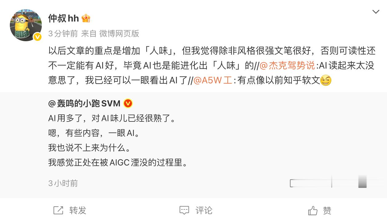 准确地说，现在我们可以「一眼看出烂 AI 写的文章了」。对于最新的 GPT-5.