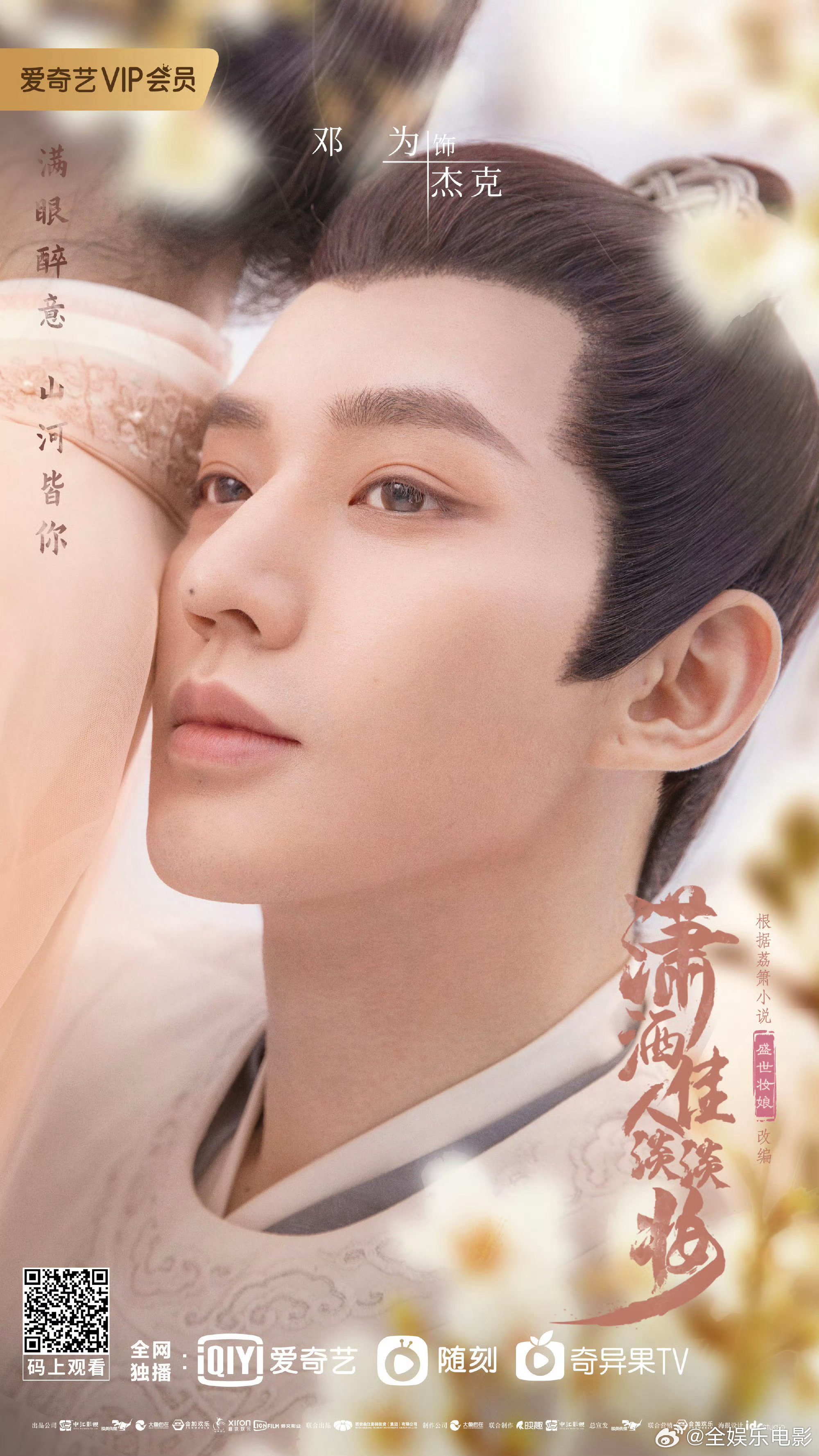 邓为孔雪儿三搭邓为继《潇洒佳人淡淡妆》和《风月不相关》之后会三搭《百妖谱》吗邓为