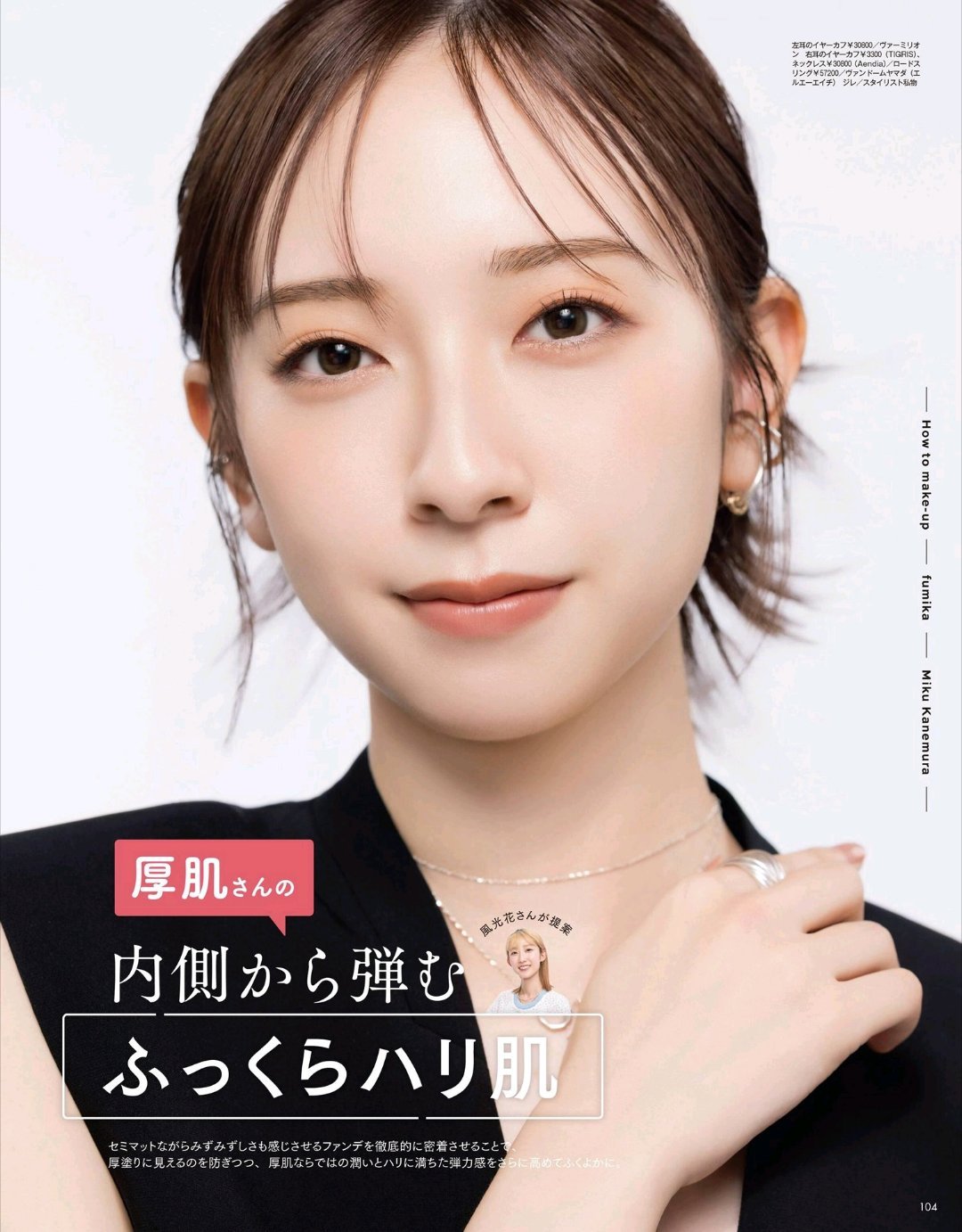 日娱新闻田村保乃金村美玖 樱坂46 田村保乃 日向坂46 金村美玖 杂志《VOC