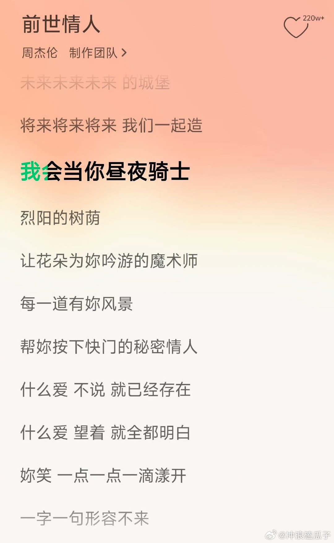 周杰伦新专辑 二胎刚好三胎就烦了这是专辑嘛，完全是狗粮嘛 