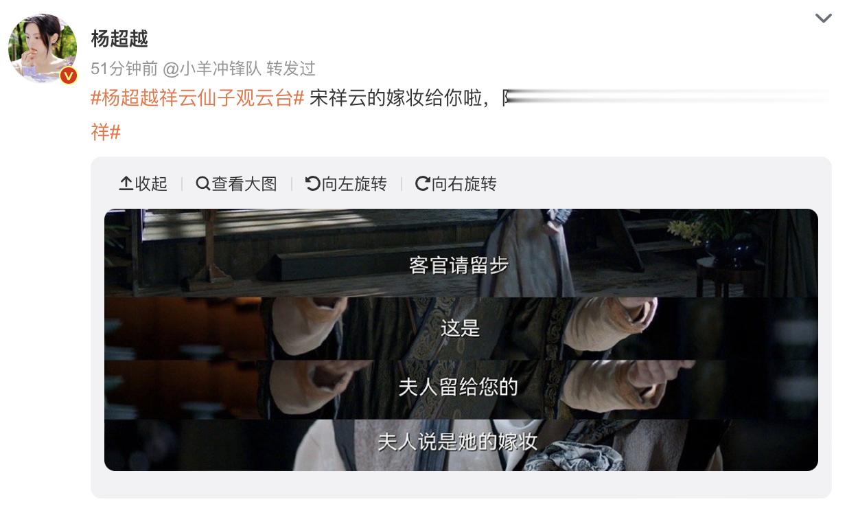 #杨超越说就当祥云嫁过你了##祥云嫁过长空了#无论说什么，我都会来看看七时吉祥，
