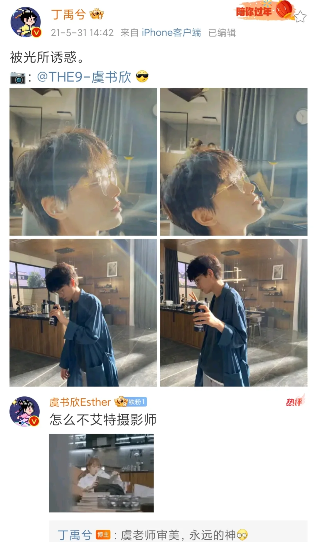 谁懂三次“她拍的”含金量😭