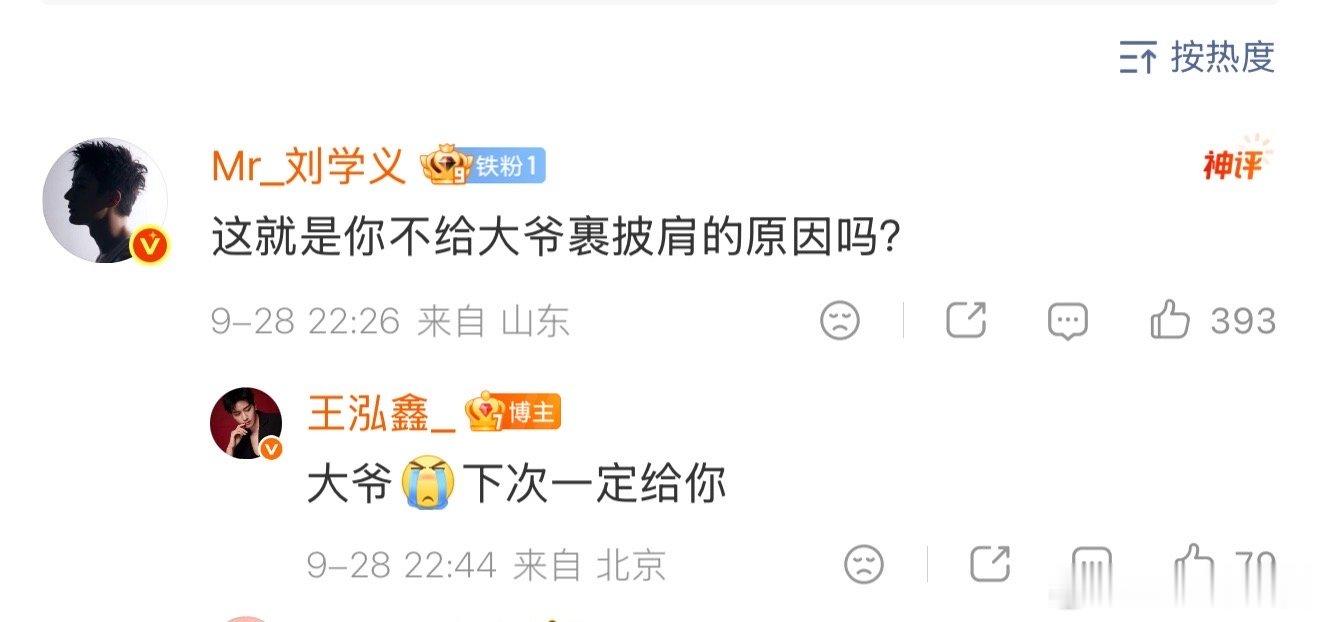 刘学义回复王泓鑫刘学义回复南客 刘学义回复王泓鑫 刘学义八编 ​​​