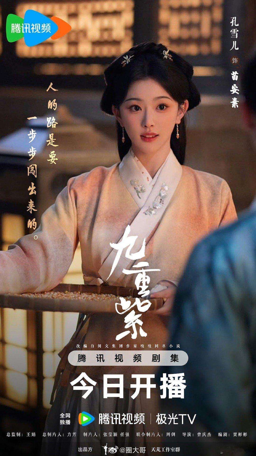 九重紫开播   厉害了啊家人们，李昀锐一部开播一部开拍可还行，不愧是封神男团啊，