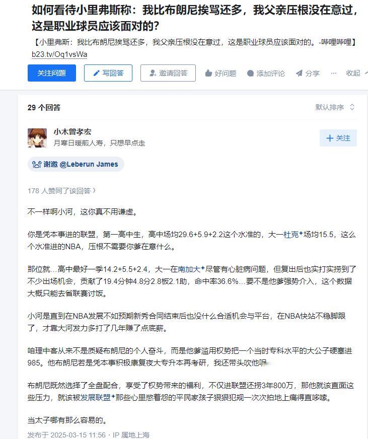 朋友，你这么回答小里弗斯是不是忘记了两件事，第一，小里弗斯生涯后几年凭借他爹老李