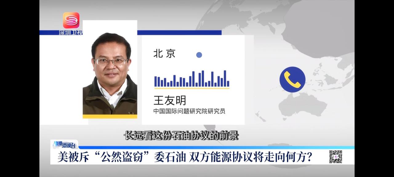 特朗普宣布与委内瑞拉签订大规模石油合作协议，将控制委650亿桶石油资源。外界评论