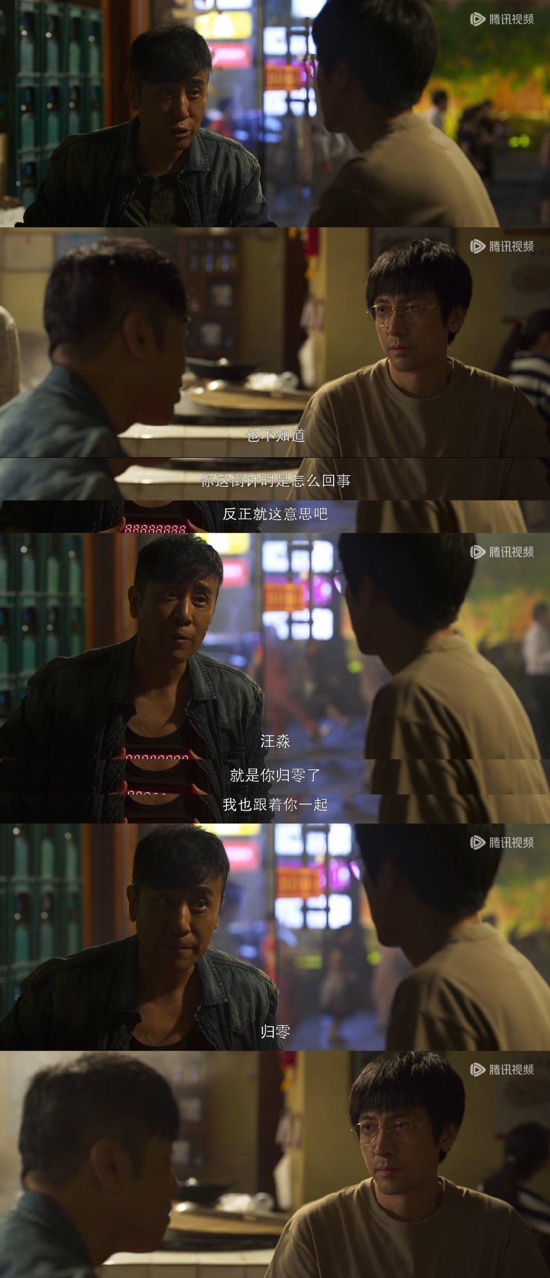 好浪漫，汪淼必然是爱上了 ​​​