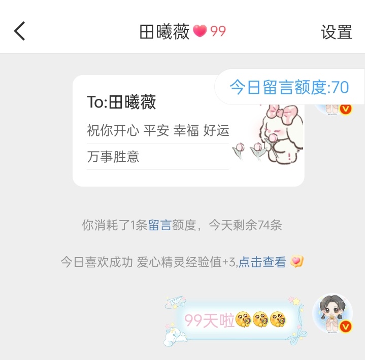 99天记录一下