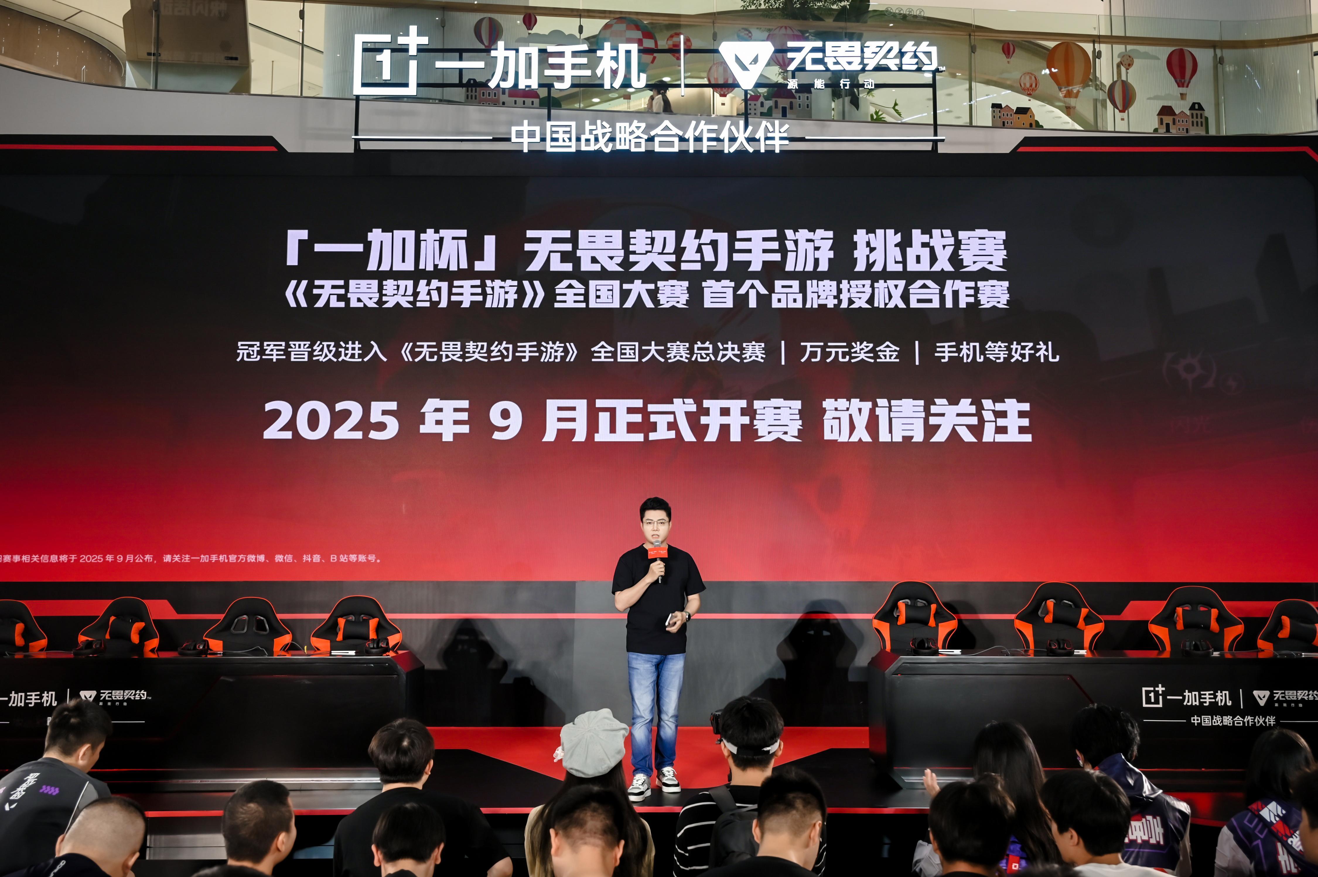 “一加杯”无畏契约手游大赛，下个月开启，瓦友们记得报名参加哈[doge]另外，用