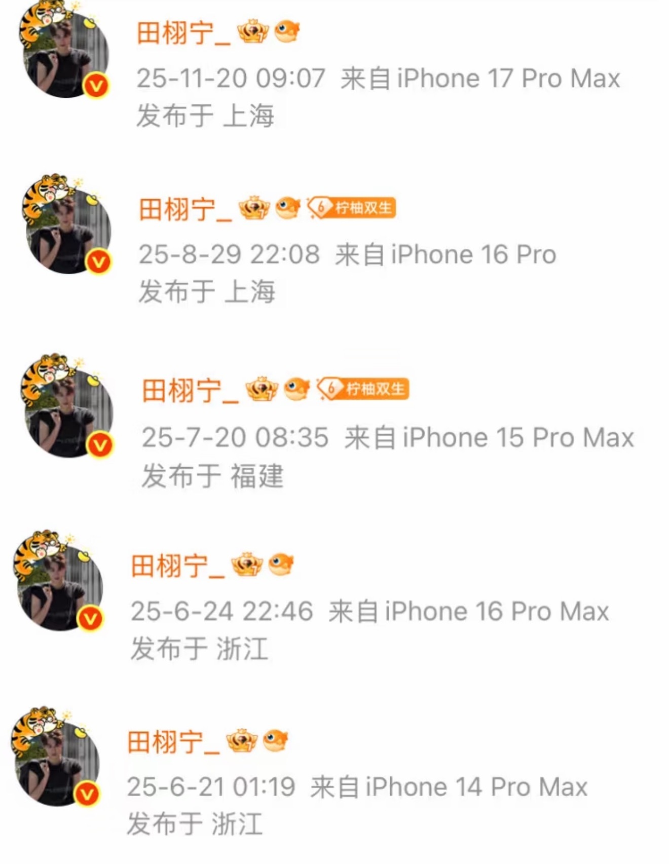 请问田栩宁咱们该看哪部手机啊📱床头是不是还挂着手机袋？