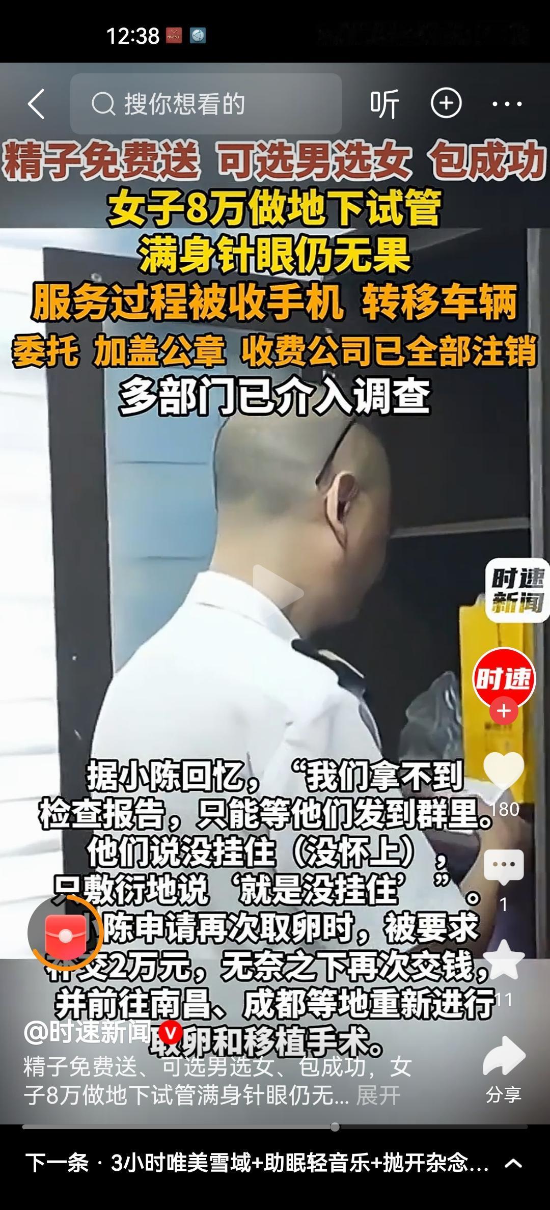 可能是太想做母亲吗，在朋友的介绍下，与贵阳某医疗服务公司签约，8万元套餐包成功孩