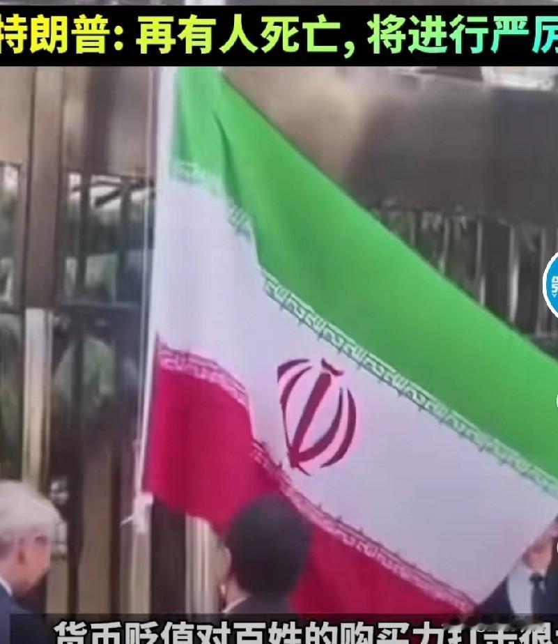 伊…Ⅹ*…朗，热闹了！想起来来去年某宇宙全能无敌播主“老蚕”曾言之凿凿吹🐄皮，