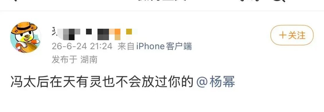 冯太后真的是个历史上有名有姓的大女主，不是粉丝也很无语。。历史传记类都拿不了唯一