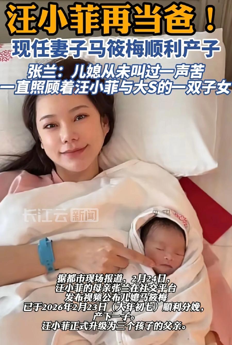 汪小菲三胎又生一个儿子，小娇妻马晓梅生了一个马宝宝，平时不露面的王爸爸，亲自从北