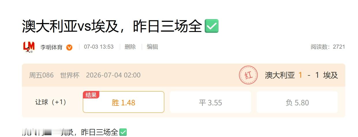 昨天除了阿根廷都收麻了~世界杯围观世界杯大v观赛团 还不开通我的v+或者解锁单篇