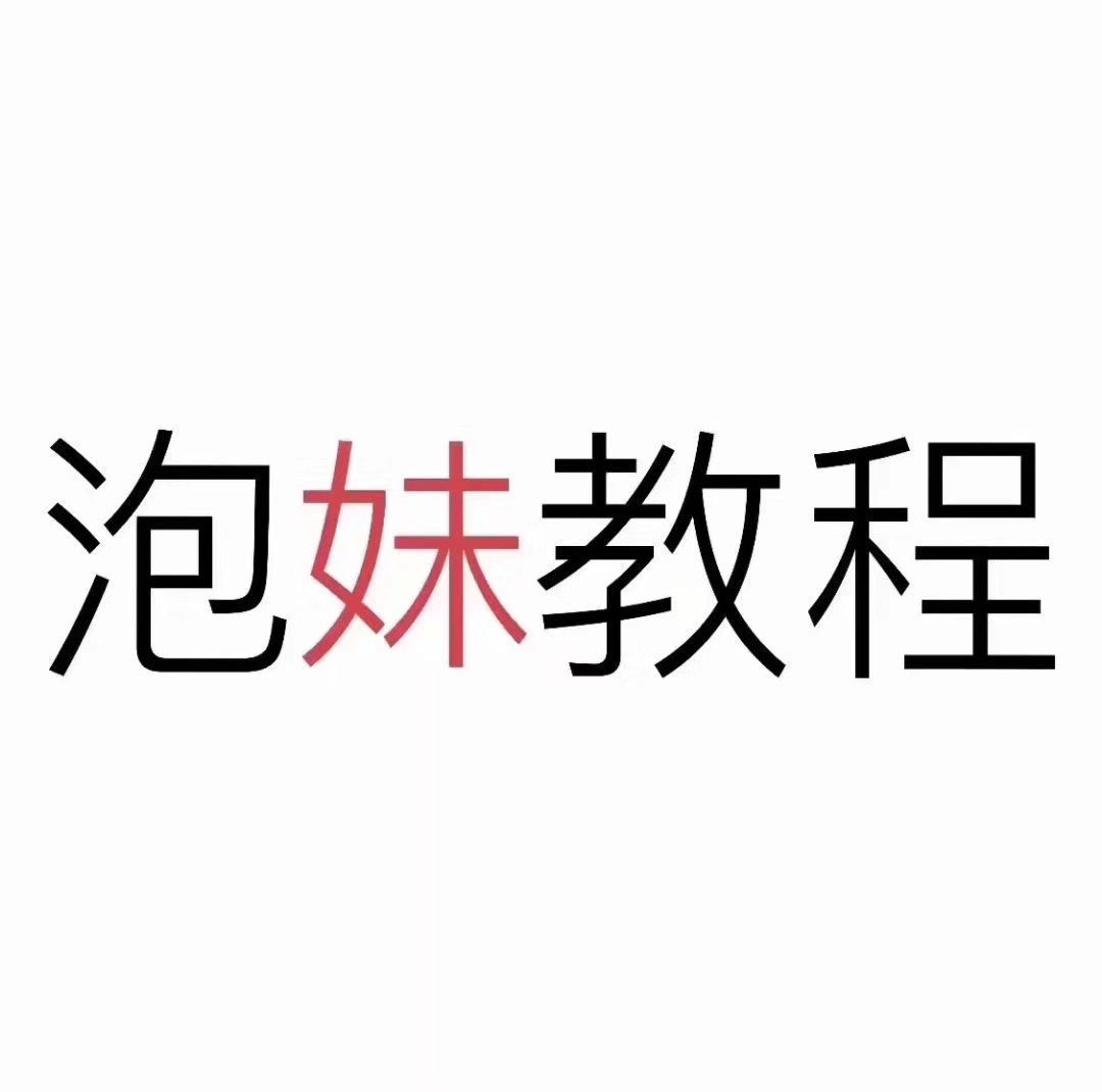 拾女孩教程xdm合集 ​​​