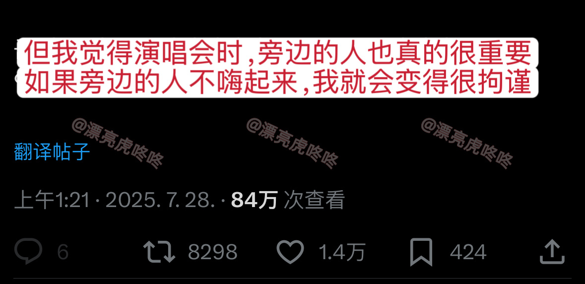 【twi】1.4万赞..“看演唱会时，旁边的人真的很重要” ​​​
