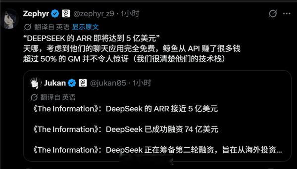 【DeepSeek年化收入达5亿美元：仅国外2%收费也能赚钱】DeepSeek日