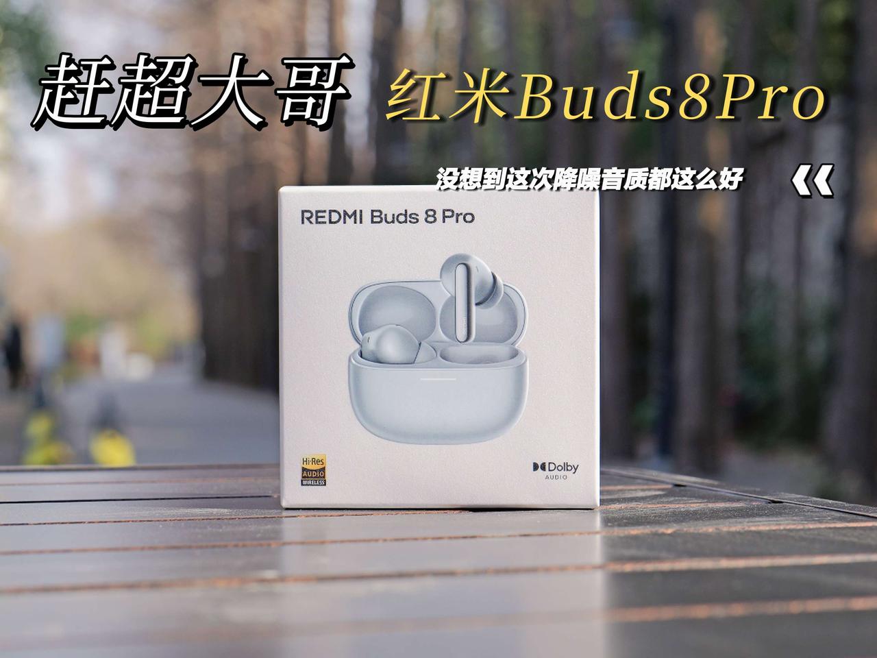 这次比较意外，毕竟你不能抢了你大哥的排面，但REDMI非要这样干……把耳机重新带