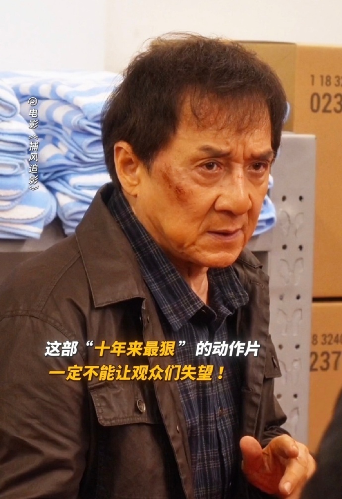 成龙近十年来最狠的电影 成龙这部电影打戏是近十年最狠的，71岁依旧动作在线，狠劲