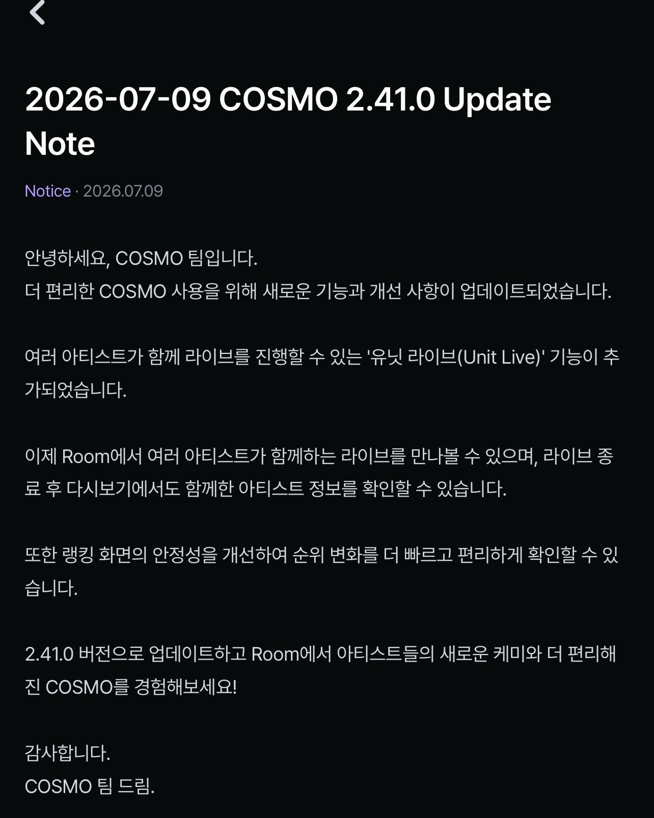 大家好，这里是COSMO运营团队。本次我们新增功能并优化了现有内容，让大家使用C